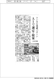 三井住友建、トンネル発破パターンをＡＩで選定・提案