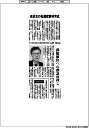 インタビュー／日本政策金融公庫　創業支援部部長・大東寿夫氏　高校生の起業家精神育成