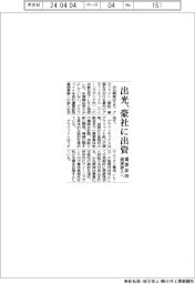 出光、豪社に出資　重要鉱物業参入へ