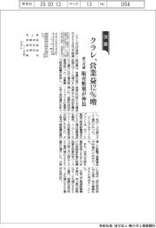 クラレの前１２月期、営業益１２％増　販売数量が伸長