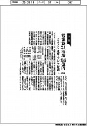 ブリヂストン、1―6月期の営業益2・4%増2346億円 北米・アジア好調