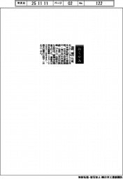 【おくやみ】奥野順氏（三井住友信託銀行名誉顧問、元中央三井信託銀行社長）