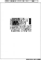 経営ひと言／伊藤園・本庄大介社長「大谷効果」