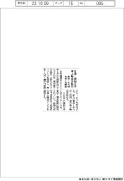 日通・商船三井、東京―北九州の海上輸送を拡充　来年1月開始
