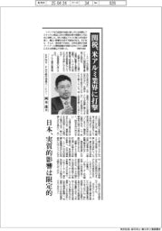 インタビュー／ＫＰＭＧ　ＦＡＳ執行役員パートナー・岡本准氏　関税、米アルミ業界に打撃