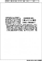 公取委、三菱ふそうに下請法違反で勧告　金型無償保管・棚卸し