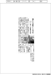 カトーテック、風合い試験機を開発 濡れた試料にも対応