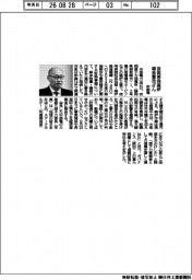 中部電、浜岡原発廃炉工事　報告書改ざん