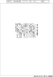 サンフロンティアスペースマネジメント、虎ノ門に貸会議室