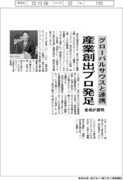 グローバルサウスと連携、産業創出プロ発足 首相が表明