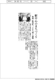 福岡・粕屋町、駅中心のまちづくりでＪＲ九州と連携