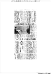 エシカル・エンジニアの時代（３）大学教育で不正防げるか