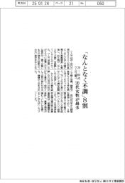 20ー60代の８割「なんとなく不調」、ツムラ調べ　２０代女性が最多