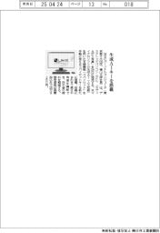 ＮＥＣパーソナルコンピュータ、デスクトップＰＣに生成ＡＩキー搭載