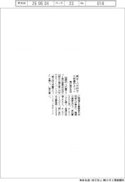 九州畳サミット実行委、熊本・八代市で九州畳サミット　３０日