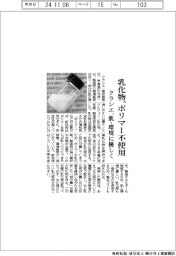 クラシエ、乳化物にポリマー不使用　肌・環境に優しく
