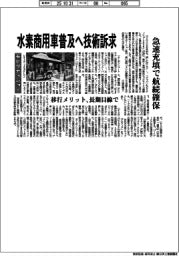 モビリティショー／水素商用車普及へ技術訴求　急速充填で航続確保