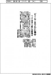 サッポロ、ビール・ＲＴＤに集中　東京・大阪に体験拠点