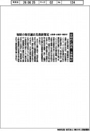 公取委・企業庁・特許庁、知財の取引適正化指針を策定　定期的に調査・注意喚起