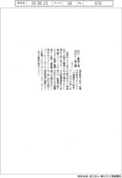 コマツ、石川・粟津工場　２５日に一般公開