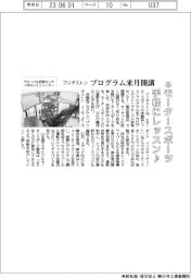 ブリヂストン、eモータースポーツ手軽にレッスン♪ プログラム来月開講