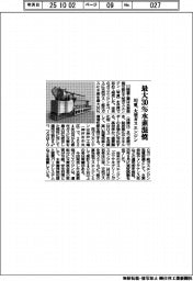 川重、大型ガスエンジン投入　最大３０％水素混焼