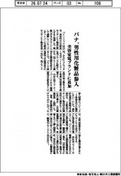 パナソニック、男性用化粧品参入　美容家電ブランドに追加