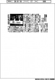 高砂熱学とチームラボ、空間アートと環境技術融合