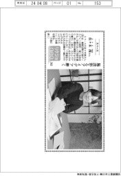 リケジョneo（２６３）スペース・佐々木茜（ささき・あかね）さん