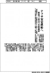 経産省、ナフサ安定供給へ　分科会で具体策検討