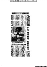 産業エンジン脱炭素　クボタ・ヤンマー、燃料転換や電動化提案