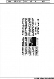 ＩＮＣＪ、配当など２・３兆円回収　新興支援で成果