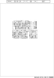 ギルドヒーローズ、関東鉄道と包括連携 SDGs推進