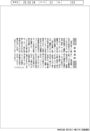 産業春秋／物価上昇率、基調は１％台？