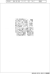 アストモスエネ、愛媛でＬＰＧの輸入・出荷を終了