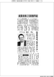 インタビュー／ＪＦＥエンジニアリング社長・福田一美氏