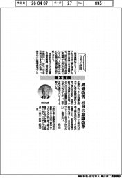 ちょっと訪問／藤本重機　処遇改善、社員の意識改革