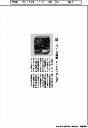 日本ハム／スパイスの刺激 [シャウエッセン花火]