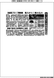 阪大、走査型プローブ顕微鏡にAI組み込み　無人運転で実験精密制御