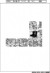 ミドリ安全、遮熱機能付き安全靴発売