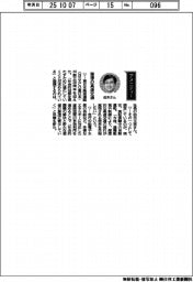 経営ひと言／ＮＥＸＣＯ東日本・由木文彦社長「理想の高速交通」