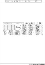 ファイルいい話/ジーベックテクノロジー バリレス面取りカッター
