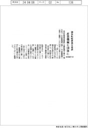 経産副大臣、産業機械６団体に価格転嫁推進を要請