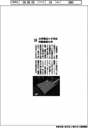 宇野製作所／自律搬送ロボ対応　四輪操舵台車