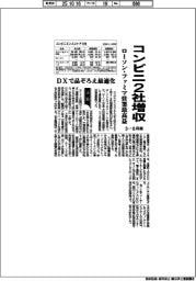 コンビニ３社の３－８月期、２社増収　ローソン・ファミマ営業最高益