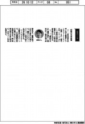経営ひと言／リコーコーポレート・宮尾康士上席執行役員「印刷の未来変革」