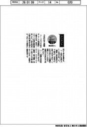 環境ジャーナリストの会、渋谷で「暮らしの安保」連続講座