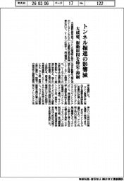 大成建、トンネル掘進の影響減　振動原因を特定・抑制