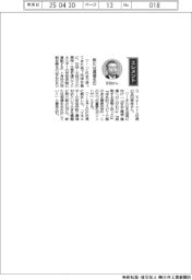 経営ひと言／ＥＮＥＯＳ　Ｘｐｌｏｒａ・忍田泰彦社長「新たな価値生む」