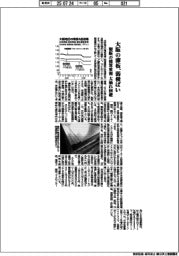 大阪の薄板、弱横ばい　製販の採算重視が大崩れ回避